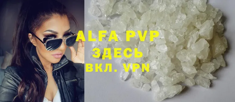 A-PVP кристаллы  Волгоград 