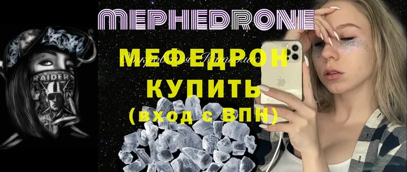 МЕФ мука  где найти   mega ONION  Волгоград 